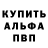Меф мяу мяу Matvey Medvedko