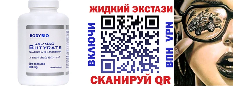 БУТИРАТ бутандиол omg ССЫЛКА Яранск