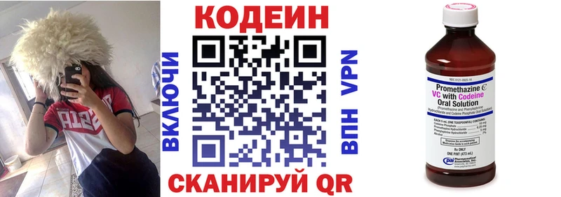 Кодеин напиток Lean (лин)  Яранск 