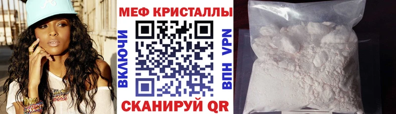 где продают наркотики  Яранск  Мефедрон мука 