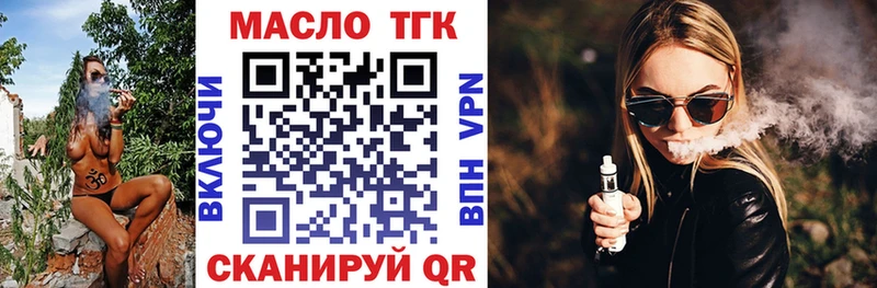 наркота  Яранск  darknet наркотические препараты  ТГК жижа 